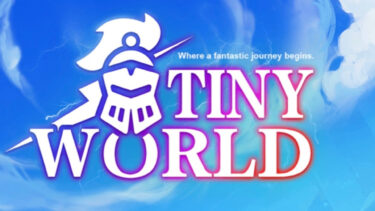 【保存版】Tiny World（タイニーワールド）の始め方【稼ぎ方も解説】