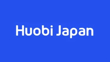 【キャンペーンあり】Huobi Japan（フォビジャパン）の口座開設方法
