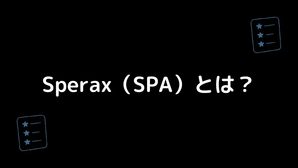Sperax（SPA）とは？