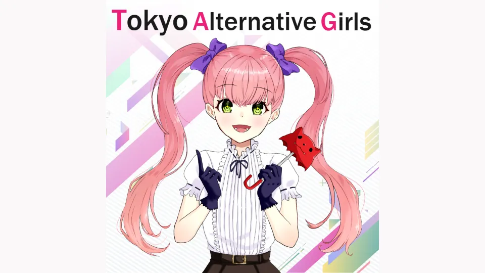 Tokyo Alternative Girls（TAG）の特徴