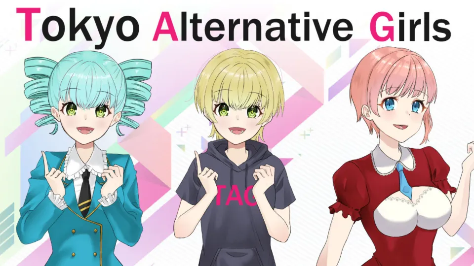 Tokyo Alternative Girls（TAG）の買い方（2次販売）